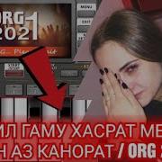 Дар Дил Гаму Хасрат Минус