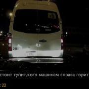 Про Дебилов Маршрутчиков