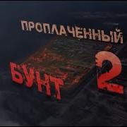 Расследование Эдуарда Петрова Профессия Лесовор 3 Россия 24