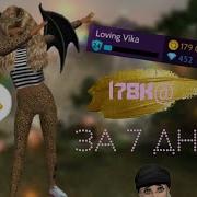 Avakin Life Обман Tapjoy