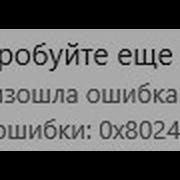 Произошла Ошибка Попробуйте Еще Раз