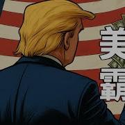 小翠时政财经 港元稳定币试水