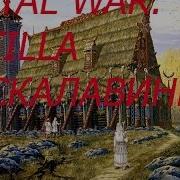 Total War Attila Кто Мы Славяне