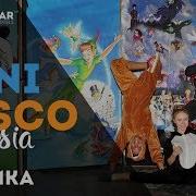 Mini Disco Бибика Мини Диско В Тунисе Novostar Khayam Garden