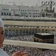 Домулло Сирочиддин Имруз Баьзе Модари Мо