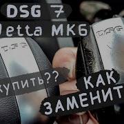 Снятие Облицовки Ручки Кпп Jetta 6