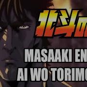 Masaaki Endoh Ai Wo Torimodose