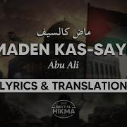 Nasheed Maden Kal Sayf