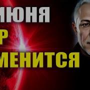 Это И Есть Мир
