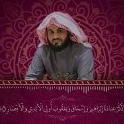Иракский Чтение Корана Мухаммад Ал Курди Raad Muhammad Al Kurdi