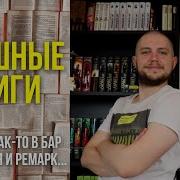 Прикольные Книги