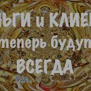 Медитация Пирамида Для Привлечения Клиентов