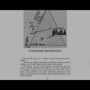 Запись Книги Миллионер За Минуту Часть 1