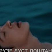 Агар Рузе Дуст Доштанамро Накл Карди Бигу