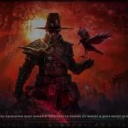 Grim Dawn Падшая Душа