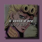 Nightcore Jojo S Bizarre Adventure Golden Wind Ost Giorno S Theme Il