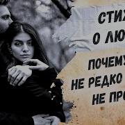 Ты Уходишь А Я Остаюсь Эдуард Асадов