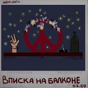 Если Бы Ты Не Случился Я Бы Давно Умерла От Скуки