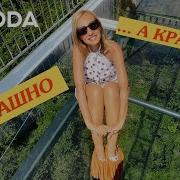 Тропический Парк Янода