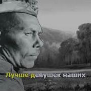 Караоке Ехал Я Из Берлина