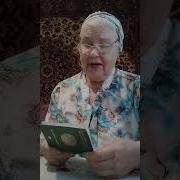 Заглянула В Паспорт Охватила Дрожь Елена Карпук