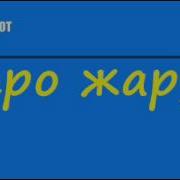 Прикол Про Жару