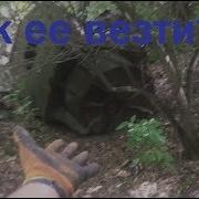 Коп Металлолома Снова Удачно Зашел В Кусты