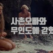 여자들만 사는 섬에 표류된 소년 애니리뷰