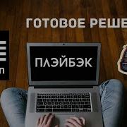 Ableton Метроном Playback Для Барабанщика