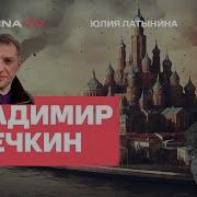 Липсиц Интервью Юлии Литвиненко 25 11