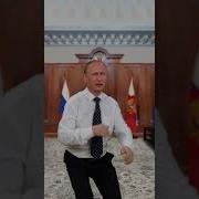 Поздравление Дяди С Днем Рождения Голосом Путина