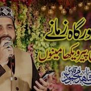 Ali Warga Zamane Te Koi Peer Manqbat E Mola Ali By Qari Shahid