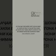 Бо Панчаи Худ Муи Сарат Шона Намо