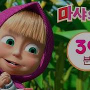 Masha And The Bear Korean 19