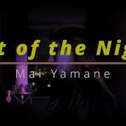 Mai Yamame Out Of The Night