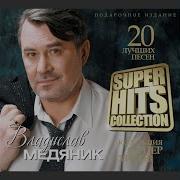 Слава Медяник На Фонерочке