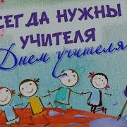 Пока Вращается Земля Песня