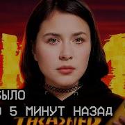 Нулевые Годы Но Это Плейлист