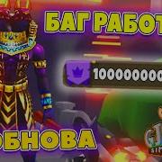 Введи Коды И Пройди Симулятор Гиганта I Роблокс I Giant Simulator