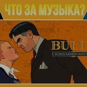 Музыка Которую Использует Маразм
