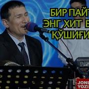 Мандин Ёр Тополмайсан