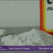Ас Содасының Пайдасы Мен Зияны Қандай