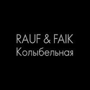 Rauf Faik Колыбельная Lullaby Текст Russian Romanization With English