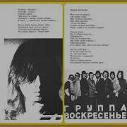 Рок Группа Св Коллекция 1983 1993