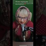 Минус Свадебные Частушки