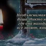 Самое Лучшее Лекарство Для Человека Любовь И Забота