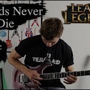 League Of Legends Guitar Cover