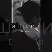 Фарахманд Каримов Мавчи Дарё Мезанад