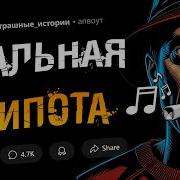 Ночь На Кладбище
