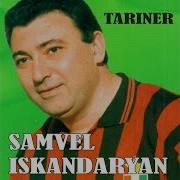 Samvel Iskandaryan Mankutyuns Ancav